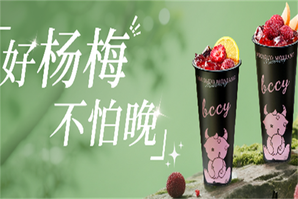 冰淳茶饮