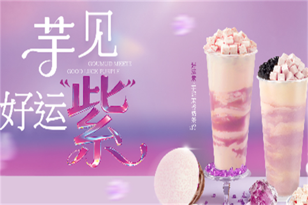 冰淳茶饮