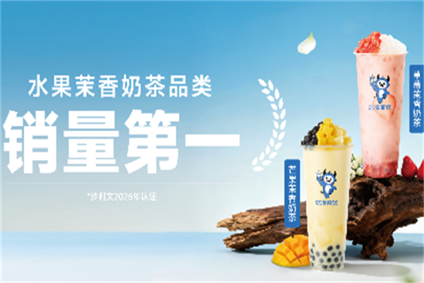 冰淳茶饮