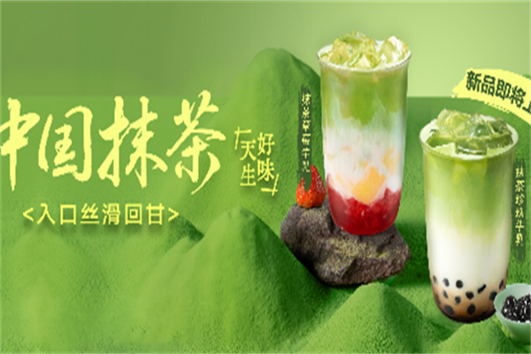 冰淳茶饮