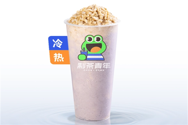制茶青年