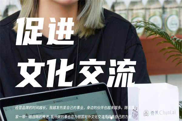 春莱老挝冰咖啡