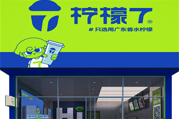 柠檬7