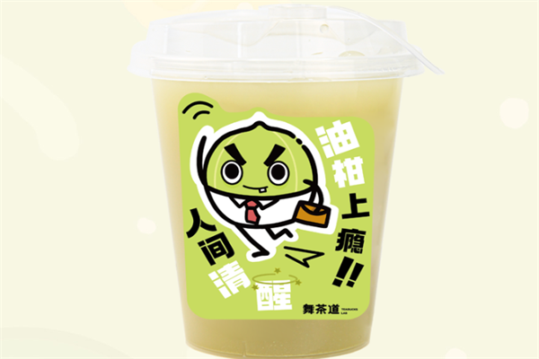 舞茶道