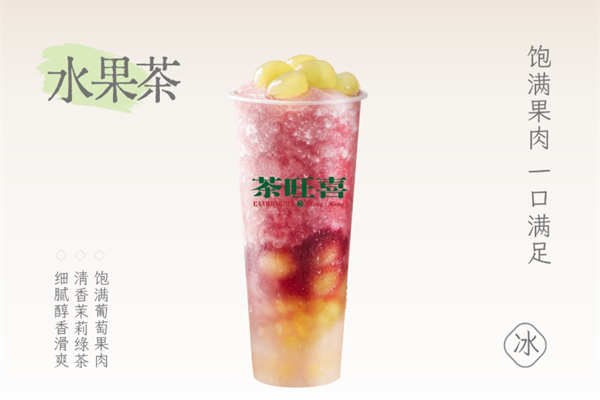 茶旺喜产品图