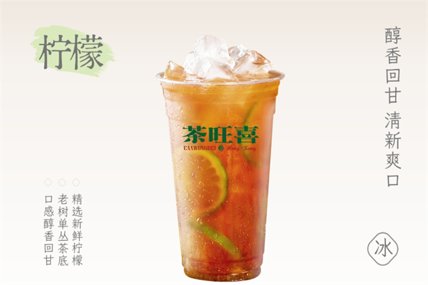 茶旺喜产品图