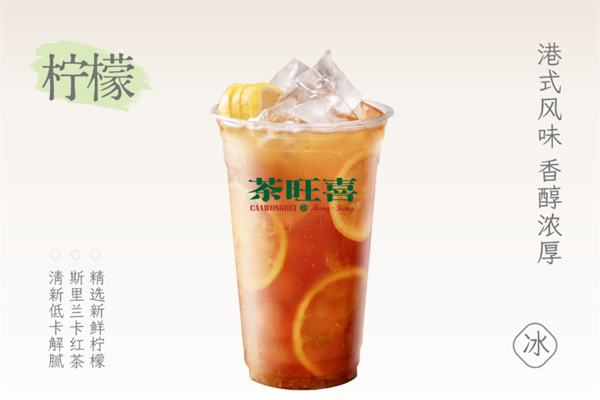 茶旺喜产品图