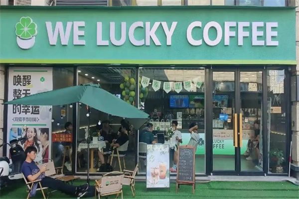 WeLucky拿铁咖啡 WeLucky拿铁咖啡