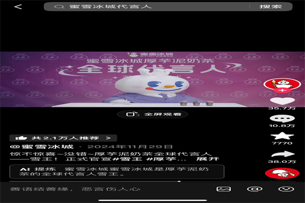 蜜雪冰城 蜜雪冰城