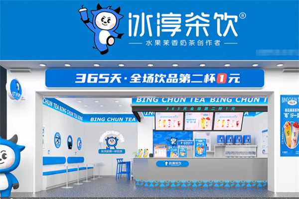 冰淳茶饮奶茶加盟费多少钱？加盟费价格表