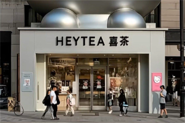 喜茶：从一条小巷到全国3200家店的传奇