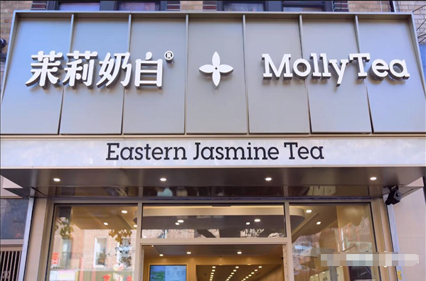 不只聚焦东南亚，茶饮出海迎新战场！茶话弄蜜雪冰城抢滩美国