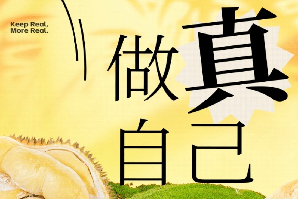 茉酸奶产品图