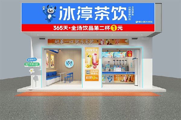 冰淳茶饮加盟总部地址在哪里？成功创业的起点