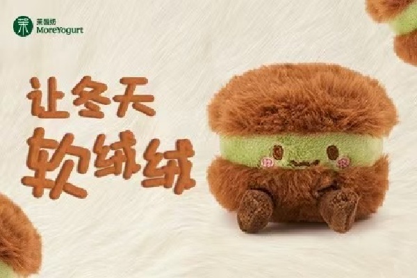 茉酸奶产品图