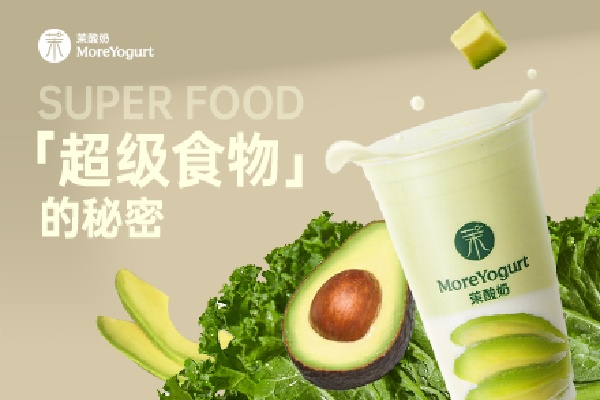 茉酸奶产品图
