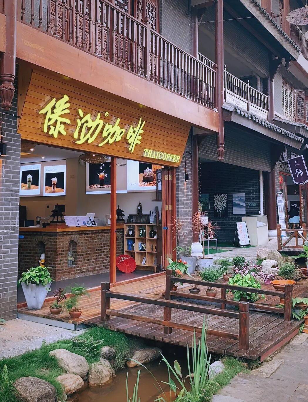 傣泐咖啡：普洱三宝邂逅傣家风情，一杯喝出边疆的烟火与回甘