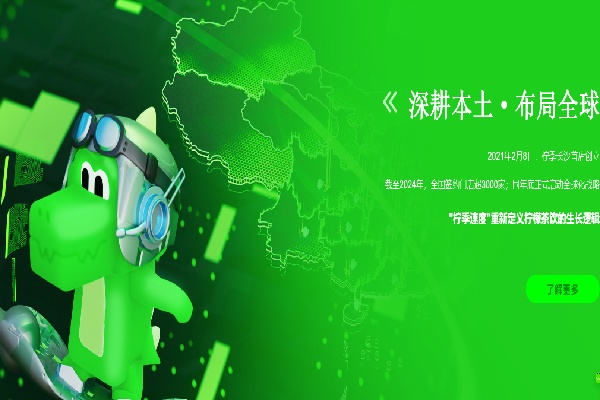 柠季共益型加盟，不做一锤子买卖，与加盟商长期共赢