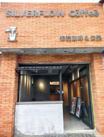 银流咖啡加盟：网红咖啡品牌，自带流量好拓客