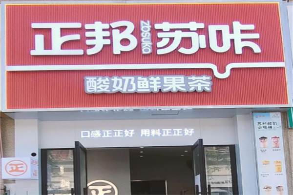 正邦苏咔酸奶