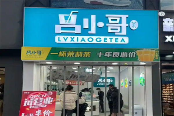 吕小哥茶