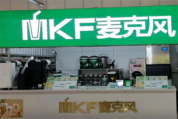 MKF麦克风