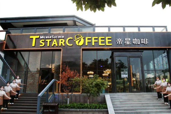 Tstar帝星咖啡