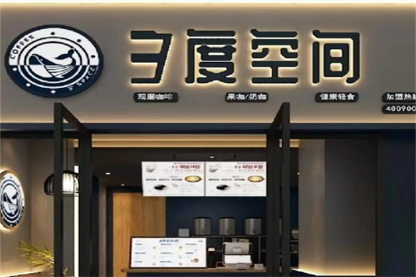 三度空间咖啡加盟怎么样？平价精品定位，高毛利稳营收，创业更踏实