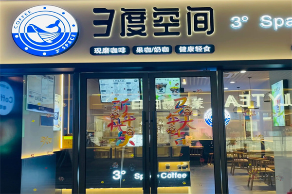 三度空间咖啡加盟门槛高吗？资金压力小，宝妈 / 上班族 / 新手都能做