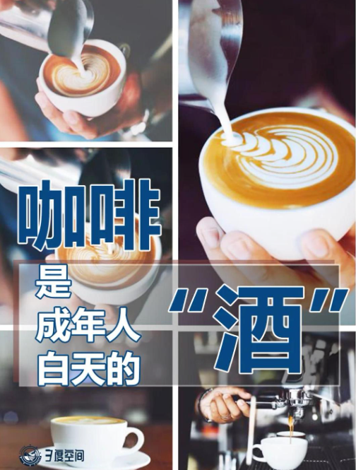 三度空间咖啡馆：都市中的温馨避风港