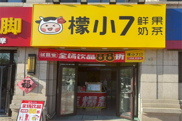 檬小7