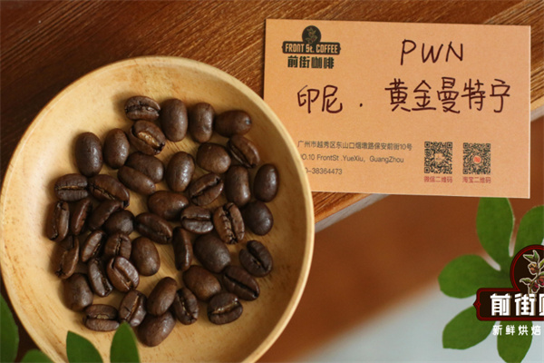 曼特宁咖啡