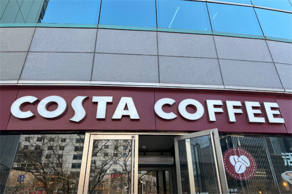 Costa咖世家咖啡