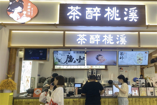 茶醉桃溪·原叶鲜奶茶