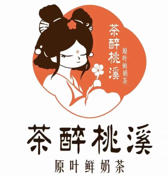 茶醉桃溪·原叶鲜奶茶