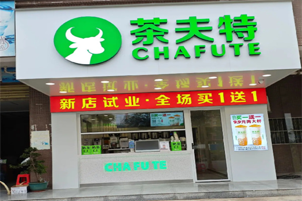 茶夫特