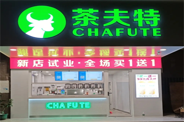 茶夫特