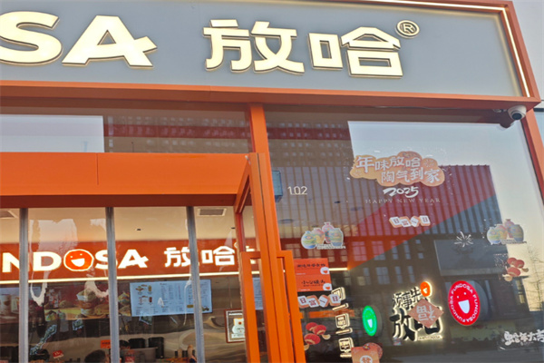 放哈·甜醅子奶茶创造者