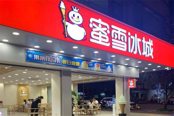 蜜雪冰城加盟总部地址在哪里？总部的战略布局