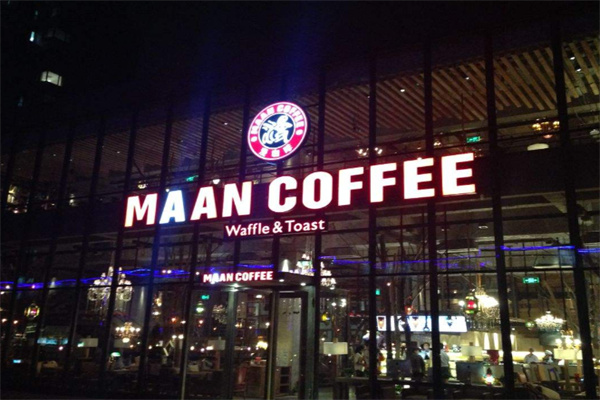 maan coffee漫咖啡