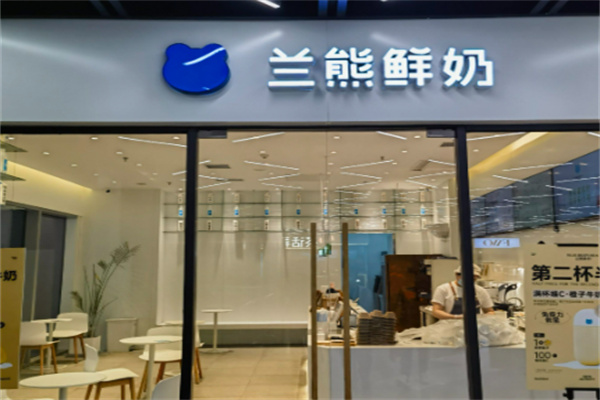 兰熊鲜