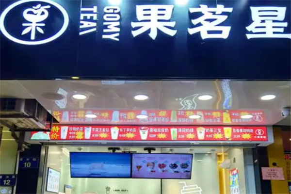 果茗星
