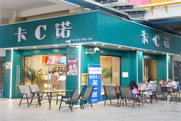 卡C诺