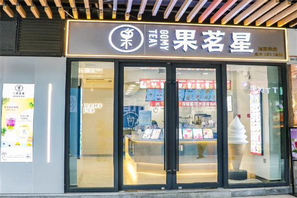 果茗星