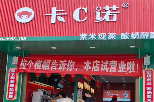 卡C诺