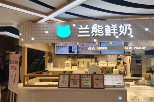 兰熊鲜