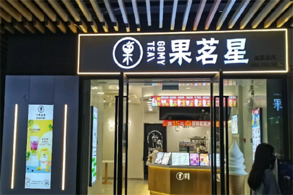 果茗星