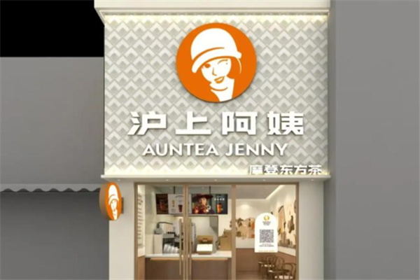 沪上阿姨加盟费用一共要多少钱？低成本创业必看