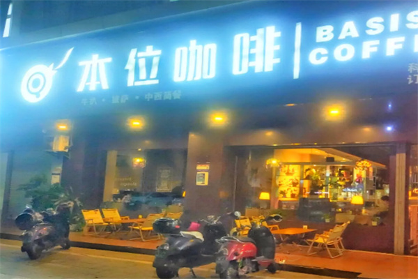 本位咖啡