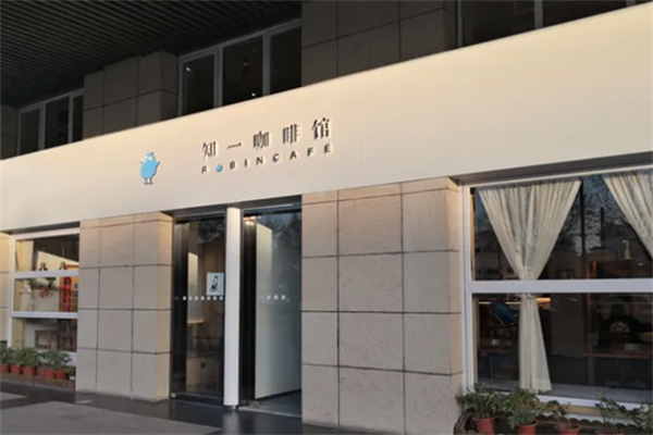 知一咖啡